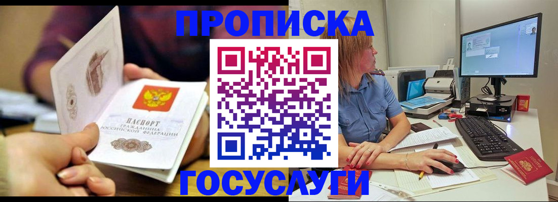 прописка ребенка в Пермской области