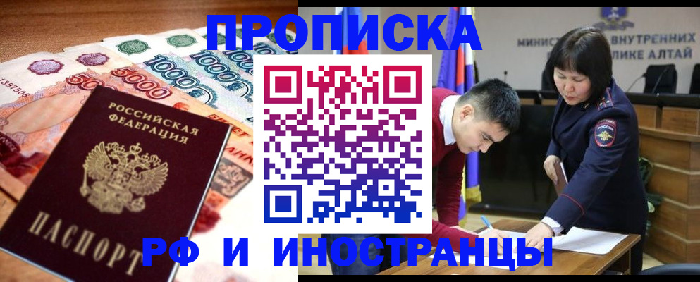 прописка от собственника в Пермской области