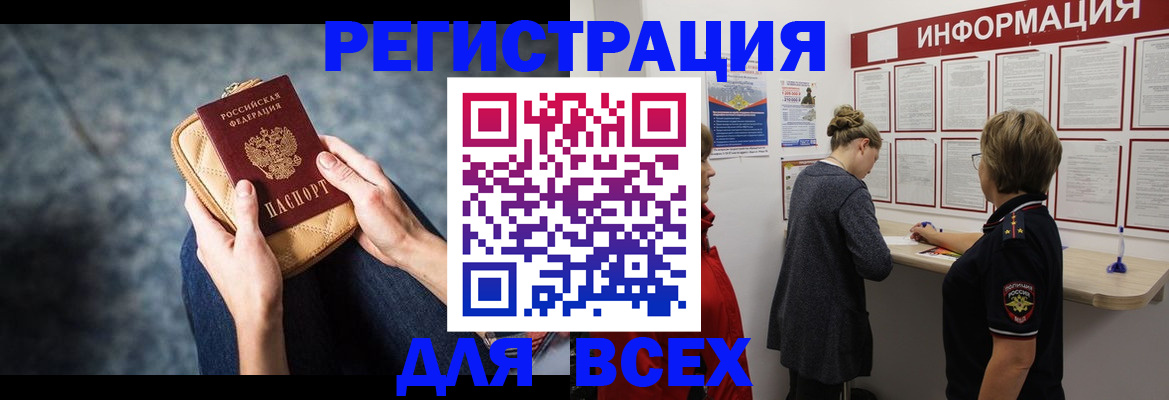 временная регистрация поиск в Пермской области