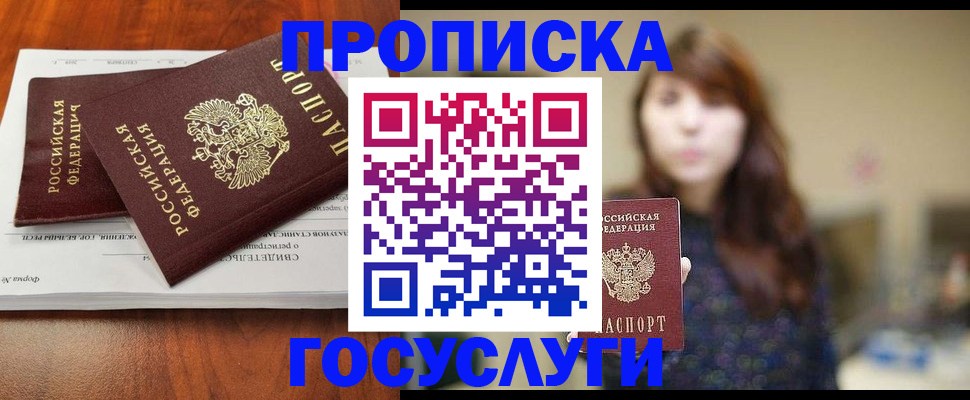 временная регистрация собственник в Пермской области